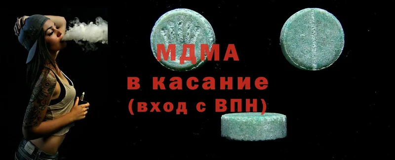 MDMA Molly  Куса 